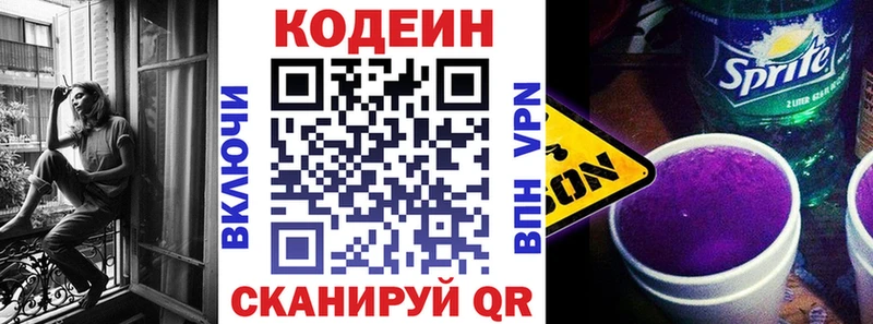 Кодеиновый сироп Lean Purple Drank  Купить где  Мантурово 