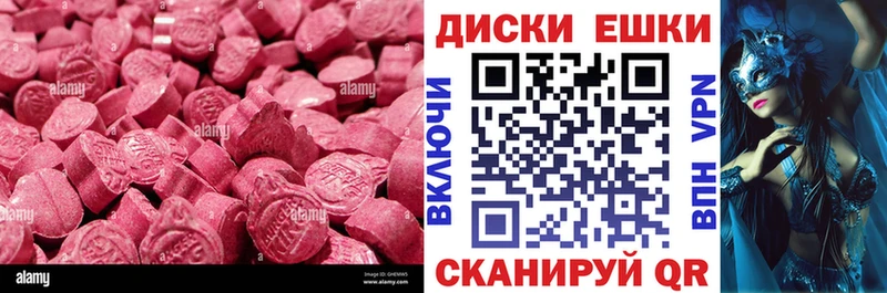 Ecstasy круглые  Купить  Мантурово 