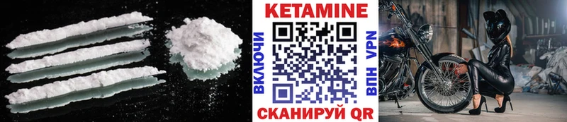 Купить  Мантурово  КЕТАМИН VHQ 