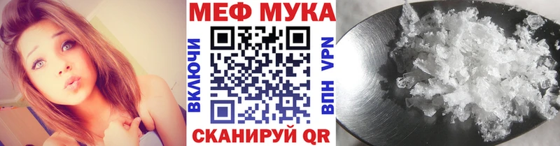 МЯУ-МЯУ 4 MMC  Купить закладки  Мантурово 