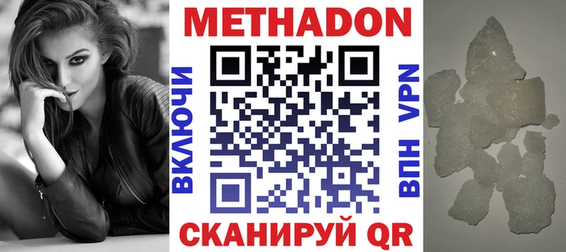Метадон белоснежный  Купить где  Мантурово 